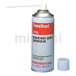 脱脂洗浄剤 TB2706 主成分：炭化水素系溶剤