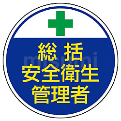 工事用標識（許認可標識板） 「道路占用票」 工事－１０２ | 日本緑十字社 | MISUMI(ミスミ)