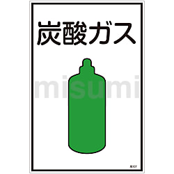 世界有名な 高圧ガス標識「燃 高圧ガス容器置場」 高208 | 日本緑十字社 タイムセール