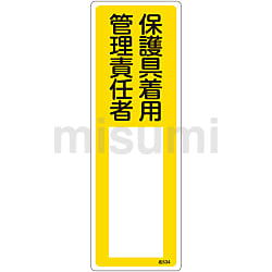 高圧ガス標識 「燃 残ガス容器置場」 高２０６ | 日本緑十字社