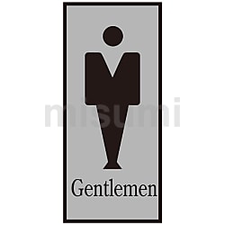 トイレプレート「Gentlemen」 トイレ-340-1