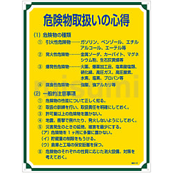 【初回限定お試し価格】 | 管理102 管理標識「整理整頓」 日本緑十字社 MISUMI(ミスミ) | その他