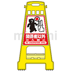 フロアサインスタンド 修理中 立入禁止 フロアサイン-206 | 日本緑十字 