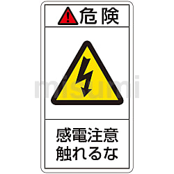 路面標識 路面－40 スリップ注意 101040 | 【ミドリ安全
