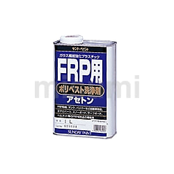 FRP用ポリベスト主剤 | サンデーペイント | MISUMI(ミスミ)