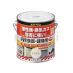 251513 | スーパー油性鉄部・建物用塗料 | サンデーペイント | MISUMI