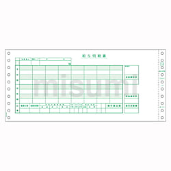 コンピュータ用帳票 ドットプリンタ用 規格：3枚複写 GB776 | ヒサゴ