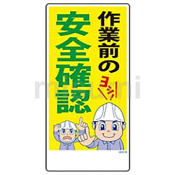 グリーンクロス マンガ標識 GEM-81 防犯カメラ作業中 | グリーンクロス