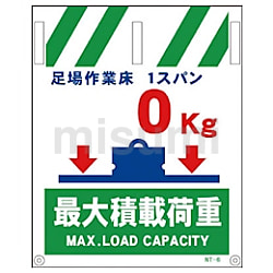 グリーンクロス タンカン標識 NTー24 足場組立解体作業中立入禁止