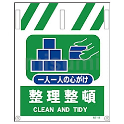 グリーンクロス タンカン標識 NTー24 足場組立解体作業中立入禁止