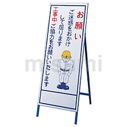 129008 | 工事用看板 白無地タイプ スチール製 | 日本緑十字社