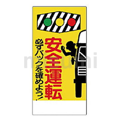 ユニット 交通構内標識 白無地 横型 | ユニット | MISUMI(ミスミ)