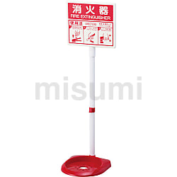 消火器スタンド