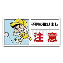 ユニット 交通構内標識 白無地 横型 | ユニット | MISUMI(ミスミ)
