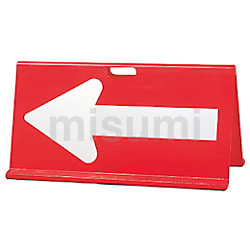 公団型矢印板 | キタムラ産業 | MISUMI(ミスミ)