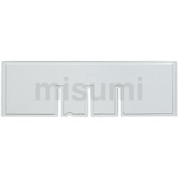 ビジネスカセッターB4用縦仕切板 | サカセ化学工業 | MISUMI(ミスミ)