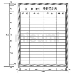 材料搬入予定表 ホーローホワイトボード | ユニット | MISUMI