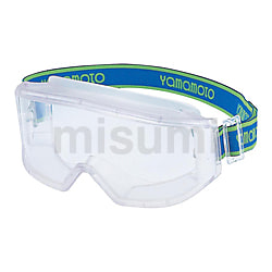 信頼への信頼 ゴーグル型 保護メガネ | MISUMI(ミスミ) | ナカニシ 保護メガネ・防災面