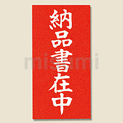 両面接着荷札 ワレモノ注意 115×58