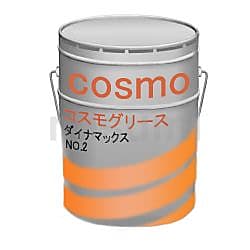 コスモグリースダイナマックスEP | コスモ石油 | MISUMI(ミスミ)