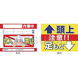 スイング標識 SB-1 階段あり/頭上足元注意 | グリーンクロス