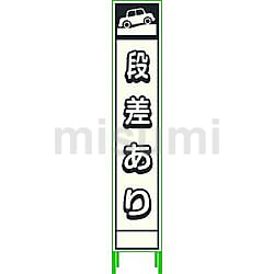 SL立看板 | グリーンクロス | MISUMI(ミスミ)