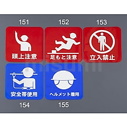 840x600mm 工事用看板 | エスコ | MISUMI(ミスミ)