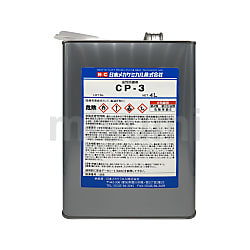 油性防錆剤 CP-3