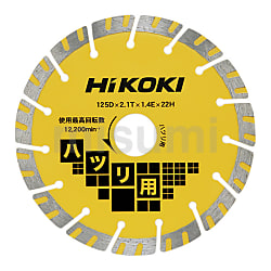 ダイヤモンドカッター（スタンダードタイプ）薄刃 | HiKOKI(旧日立工機