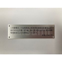 アルミ銘板通販・販売 | MISUMI(ミスミ)