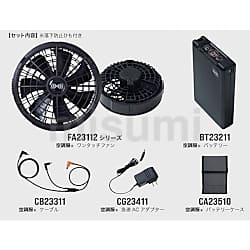 空調服 スターターキット 02 グレー　SKSP02G SKSP02シリーズ グレー | 株式会社空調服
