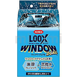 自動車ガラス用油膜取り・撥水コート ルックス ウィンドウ デュアル 80ml