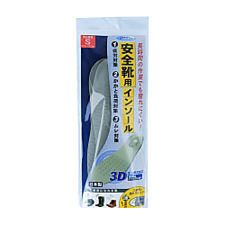 安全靴用インソール