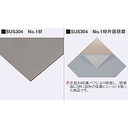 SUS304 No.1材/ No.1材片面研磨　シャーリング切断薄板(WEB掲載品）