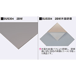 SUS304 2B材/2B材片面研磨　シャーリング切断薄板(WEB掲載品）