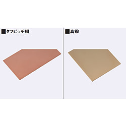 タフピッチ銅　真鍮　シャーリング切断薄板(WEB掲載品）