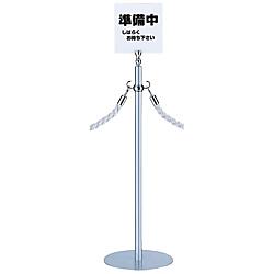 フロアパーティション FPP-0191 サインポール