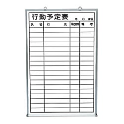 行事予定掲示板（ホワイトボード）吊下型 SMS-924・SMS-925T