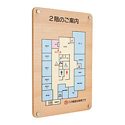 木製案内板 SK-407W