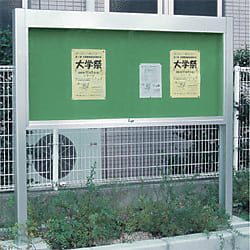 アルミ屋外掲示板（2本脚型）（SK-2080-SLC）