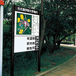 屋外サイン（SK-EA-HL）