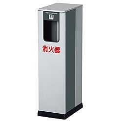 消火器ボックス（据置型） SK-FEB-7
