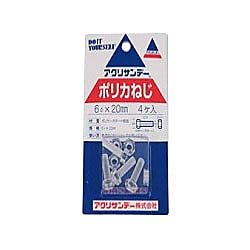 ポリカねじ 画像