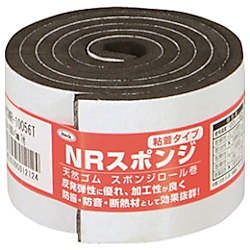光 スポンジロール巻 NRスポンジ 5mm厚 50㎜幅 1000mm長 粘着テープ付