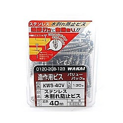 ステンレス 木割れ防止ビス KWSシリーズ