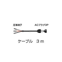 ディジタル信号ケーブル AX-2050N 3m
