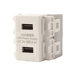 埋込USB給電用コンセント 2ポート