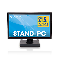 デスクトップ STAND-PC