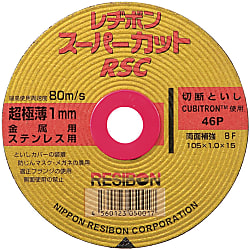 レヂボンスーパーカット RSC