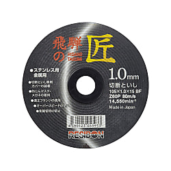 飛騨の匠 HIDA NO TAKUMI 画像